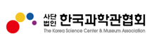 한국과학관협회