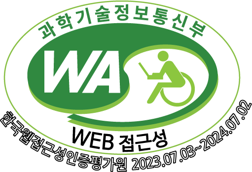 과학기술정보통신부 WEB접근성 한국웹접근성인증평가원 2023.07.03~2024.07.02