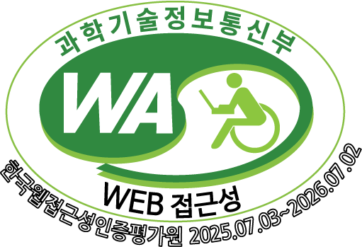 과학기술정보통신부 WEB접근성 한국웹접근성인증평가원 2024.07.03~2025.07.02