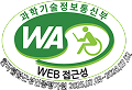 과학기술정보통신부 WEB접근성 한국웹접근성인증평가원 2024.07.03~2025.07.02