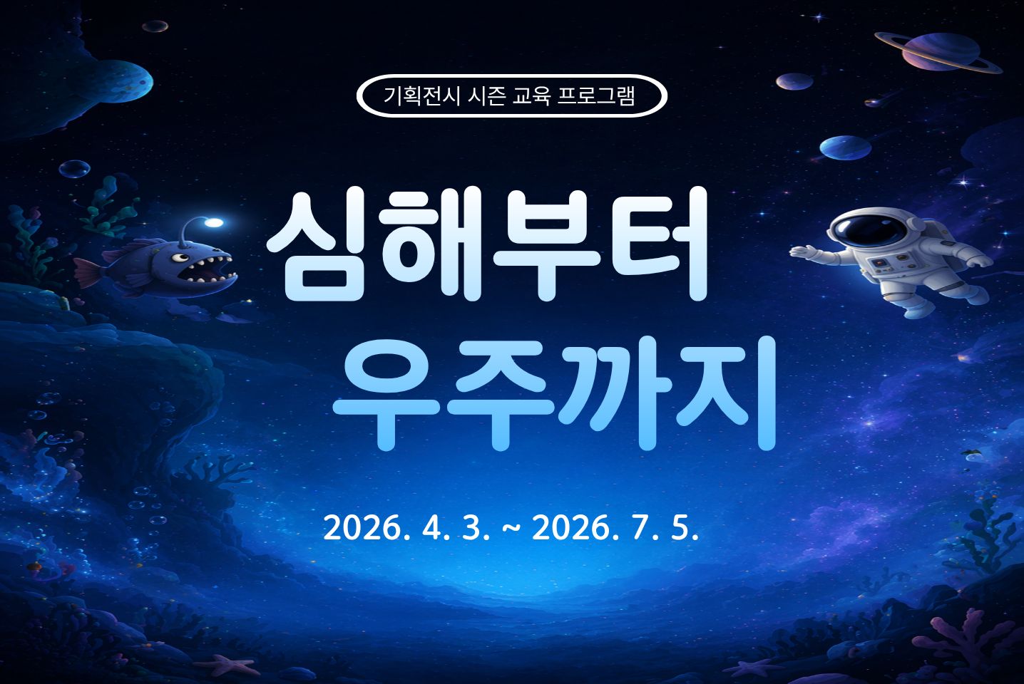 가족교육 프로그램 안내
