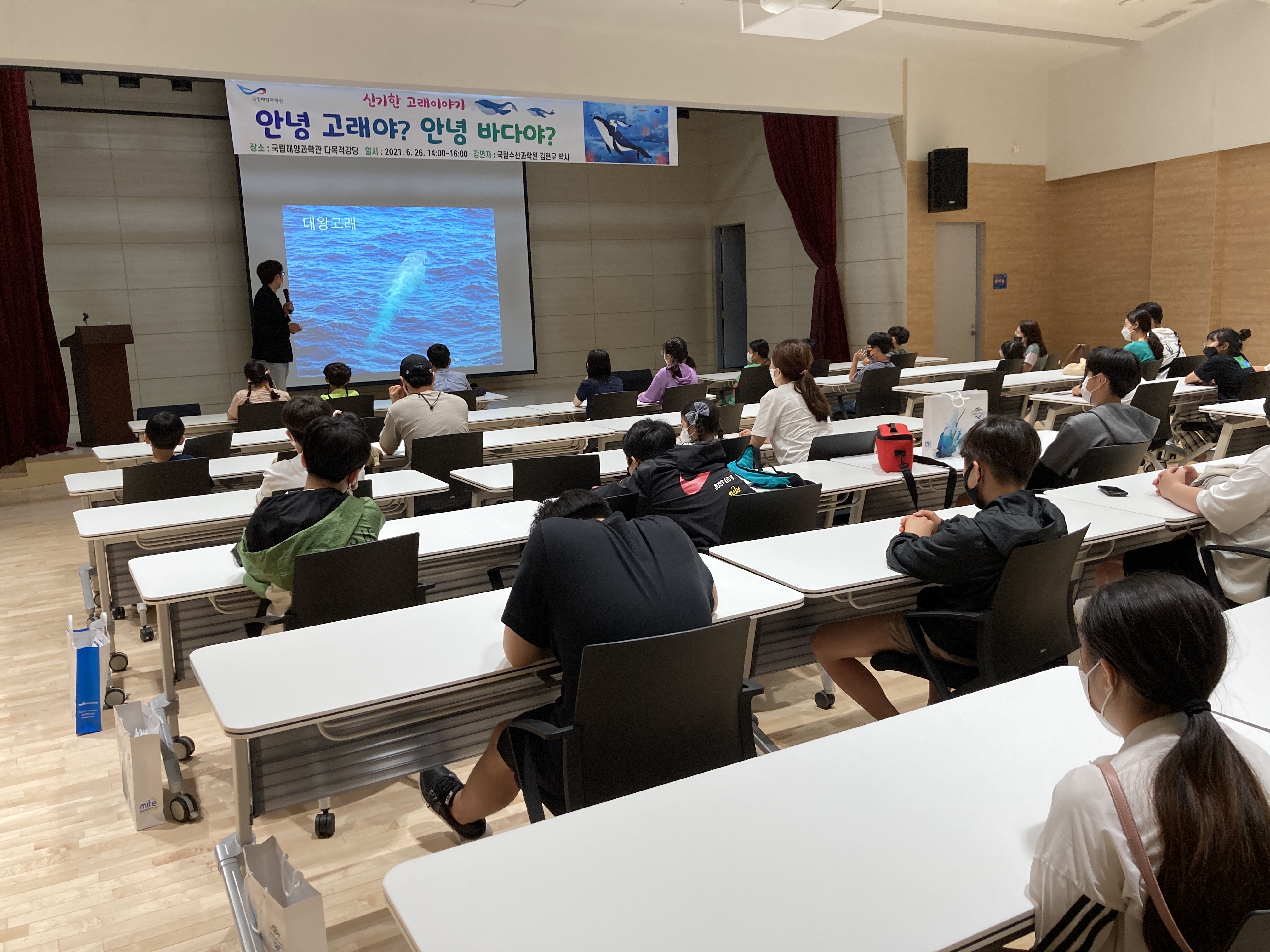  고래전문가 초청특강 "안녕 고래야? 안녕 바다야?"