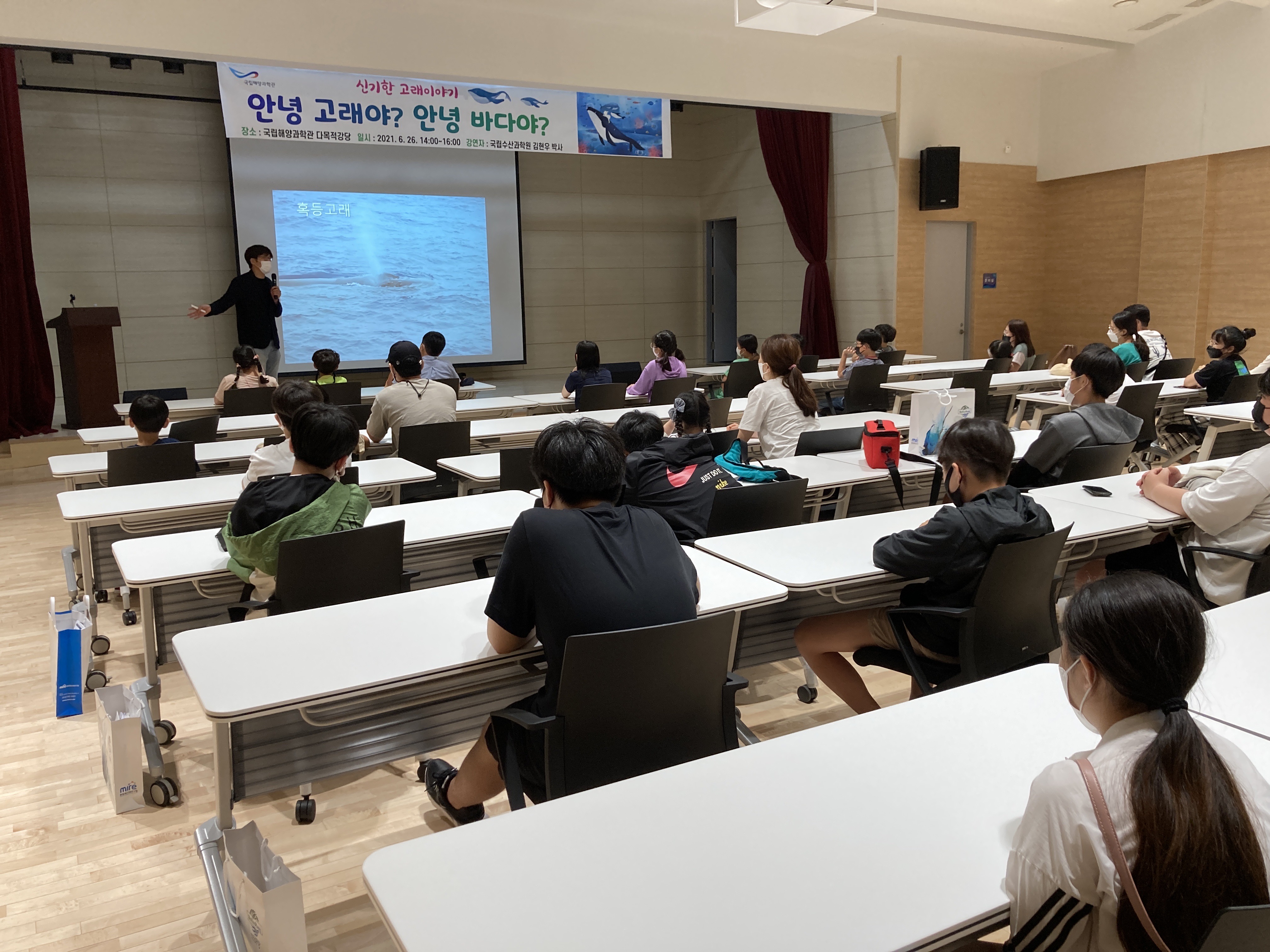  고래전문가 초청특강 "안녕 고래야? 안녕 바다야?"