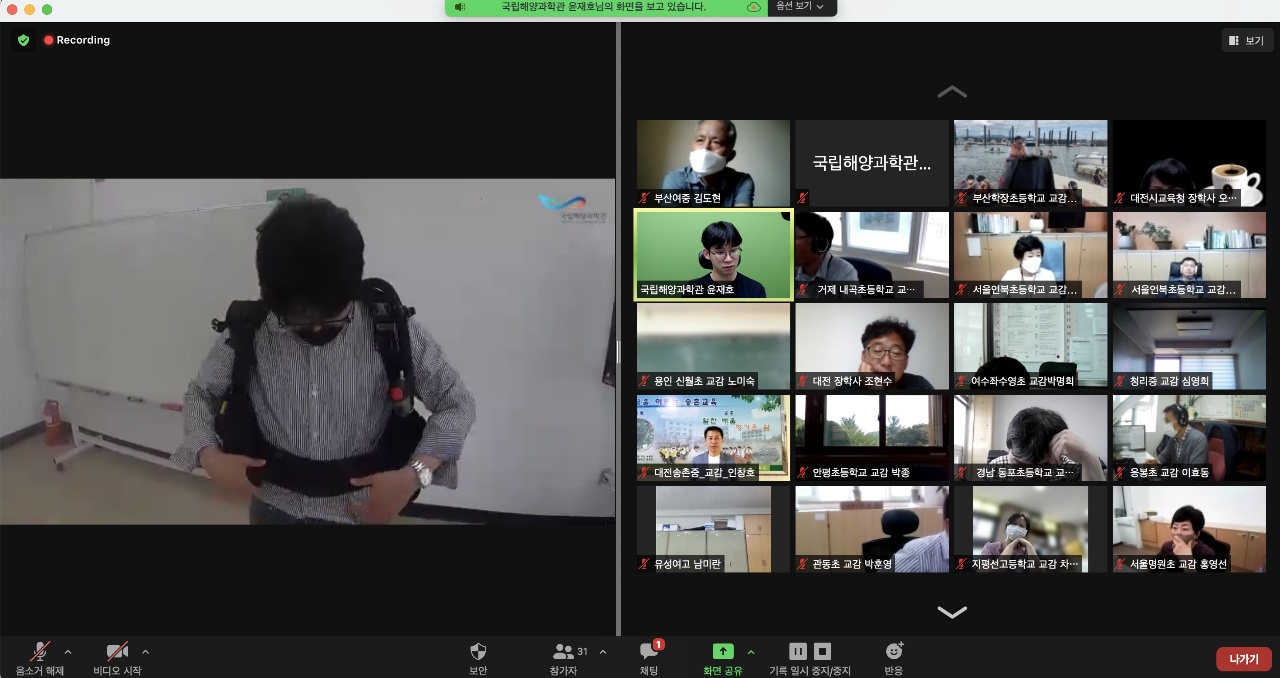 해양교육 교사연수 프로그램(1~3기) 운영 스케치