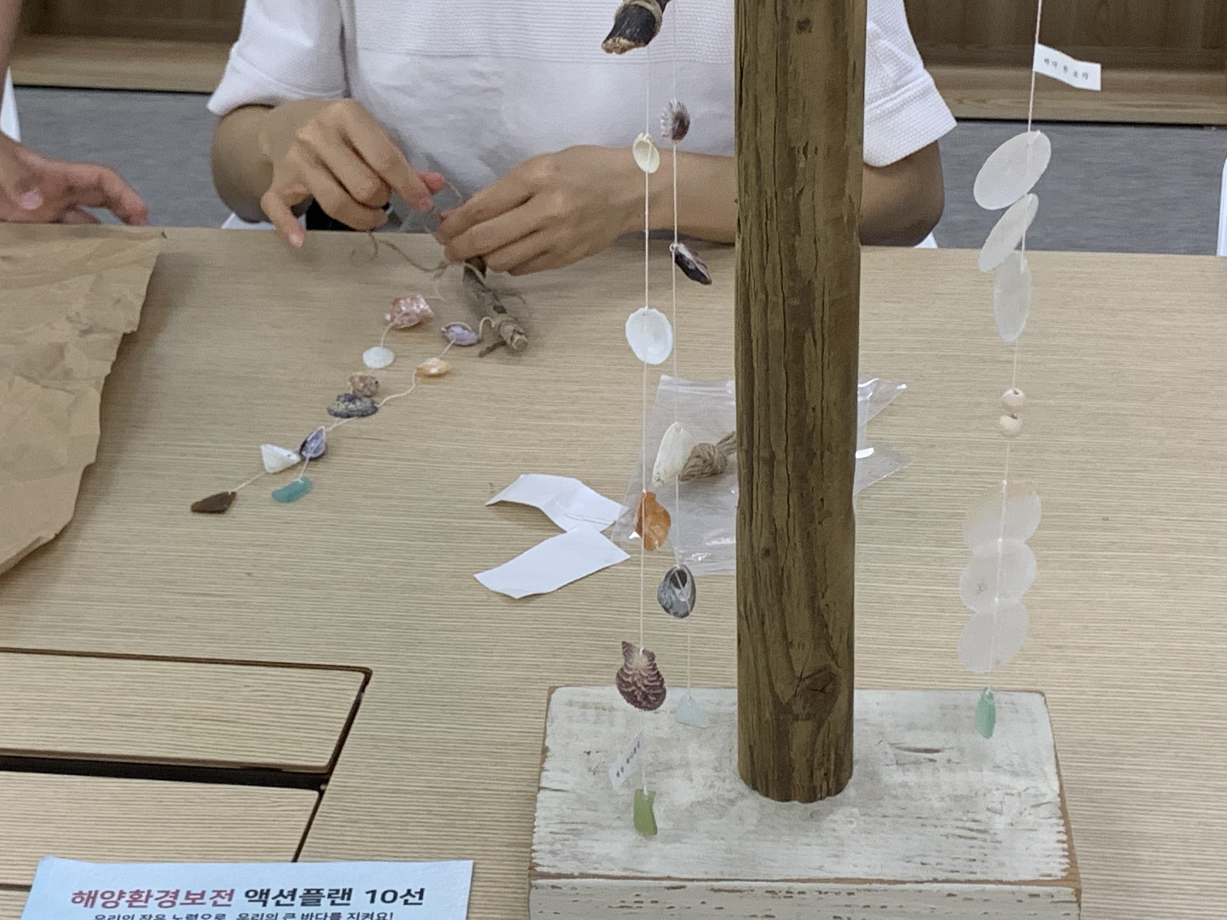 지역연계 해양친화 [업사이클링교육]