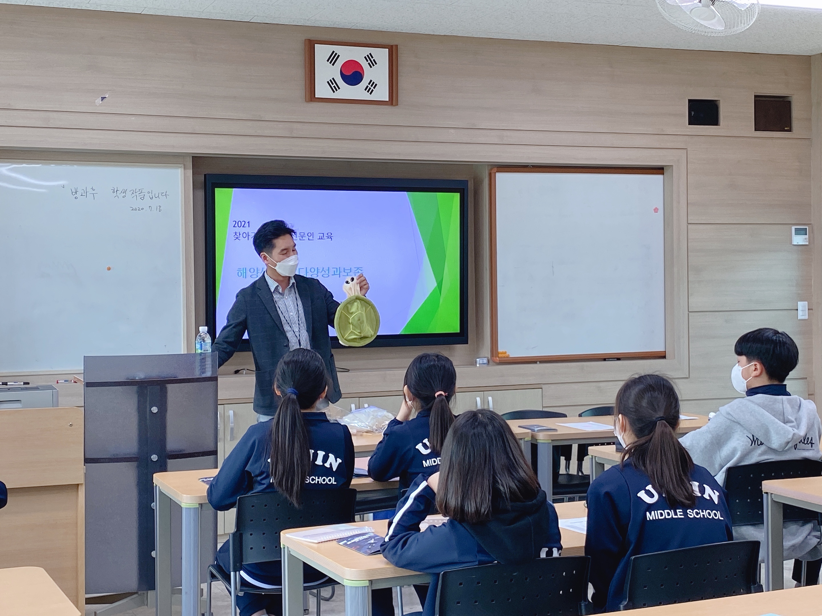 진로탐색교육[바다를JOB아요!]