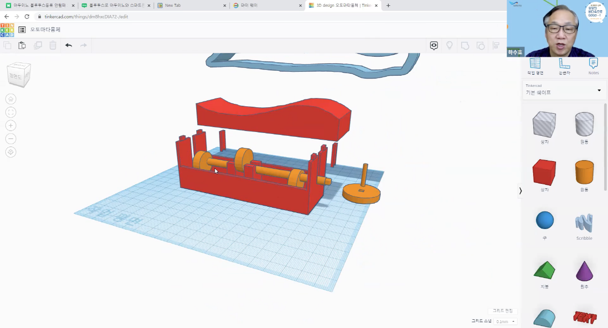 3D프린터 활용 메이킹교육 스케치