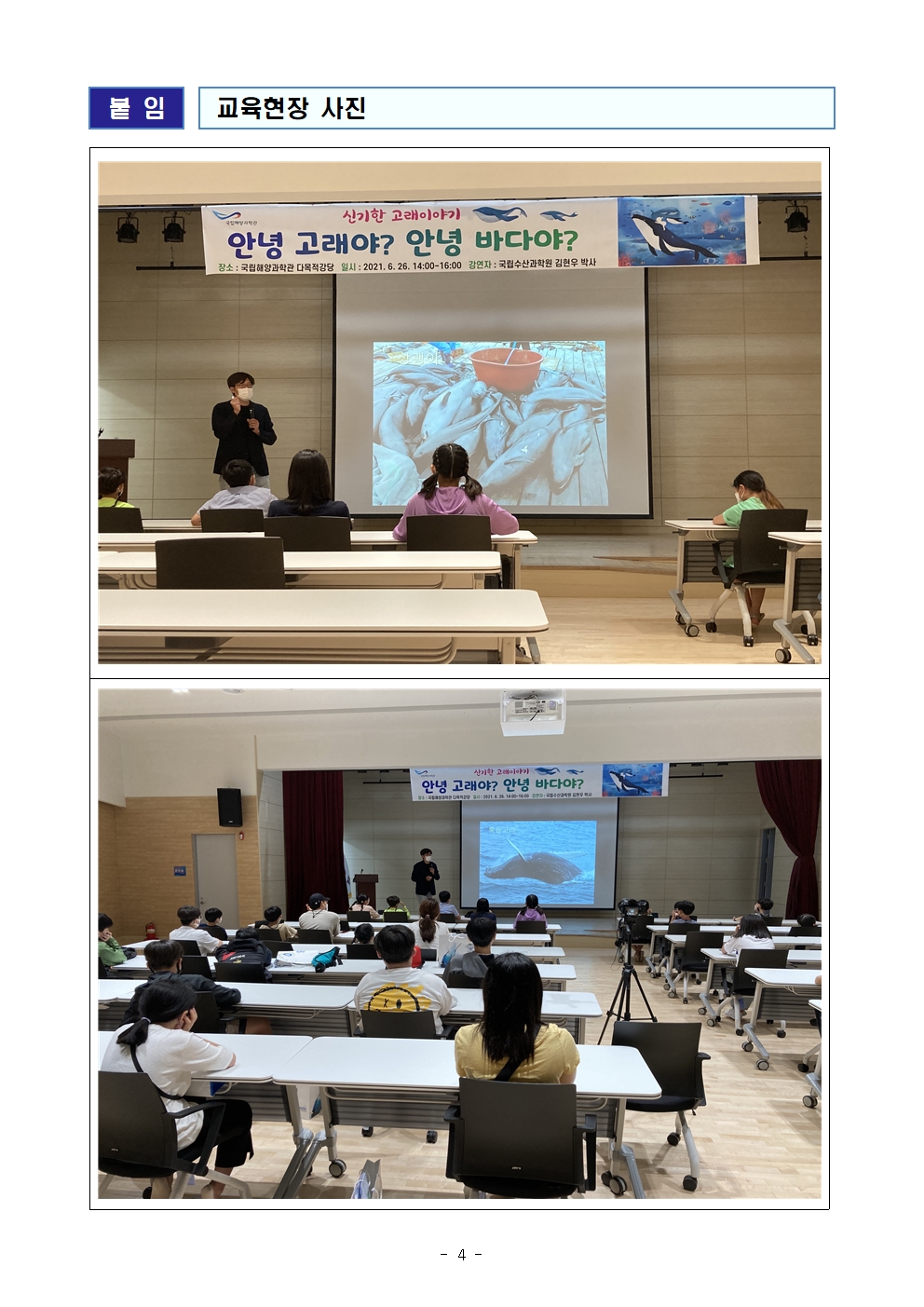 붙임 교육현장 사진
